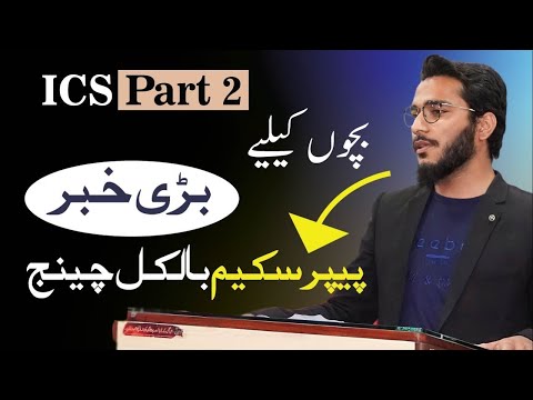 Ics PART 2 PAPER SCHEME change bad news Hacks That Everyone Should Know