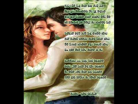 irata udin sindu kiyana - sunil edirisinghe