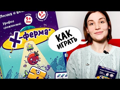 Миниатюра изображения товара Настольная игра Банда Умников Х-ферма УМ280