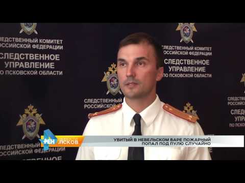 Новости Псков 03.08.2016 # Убийство в Невеле
