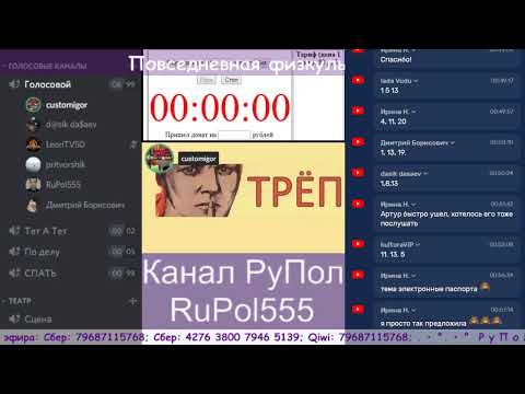 Повседневная физкультура. Трёп №133.