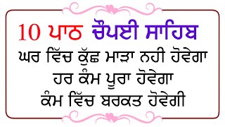 ਸਭ ਦੁੱਖ ਦੂਰ ਹੋਣਗੇ ਘ�