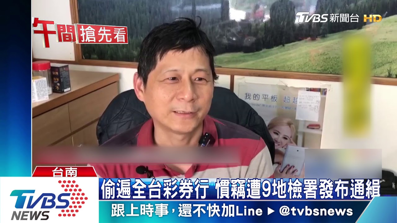 偷遍全台彩券行! 竊賊公園「刮刮樂」落網