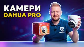  Камери DAHUA PRO серії