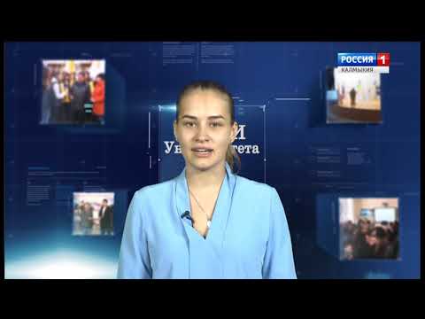 Вести Университета от 24.03.2018