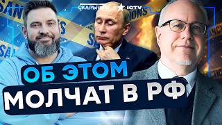 Рублю КРАНТЫ! Экономика РФ на ГРАНИ полного КРАХА! Сокрушительный УДАР будет по... | Герман ИНТЕРВЬЮ