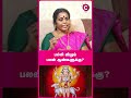 பல்லி விழும் பலன் ஆண்களுக்கு Palli Sastram Palli V