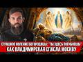 ️The Terrifying Apparition Of The Virgin Mary You Will Perish Here How The Vladimir Icon Sav