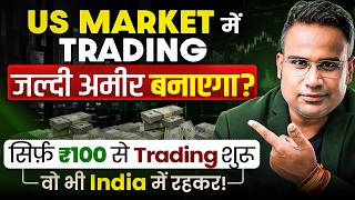 US Market Trading Patterns & Guide — Step-by-Step Guide & Transcript