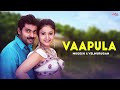 Thambikkottai Movie Song Vaapula Telugu Old Song Sagamusicsouth