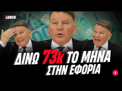 Ο Αλέξης Κούγιας φλεξάρει ΠΟΙΟΣ ΕΙΝΑΙ χωρίς να του το ζητήσει κανείς | Luben TV