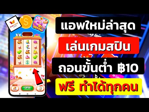 สปินฟรี