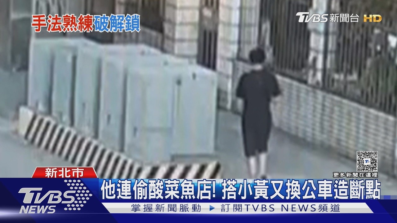 酸菜魚2分店遭同一賊偷！安裝保全期間「又被闖」　男搭小黃犯案再換公車逃逸