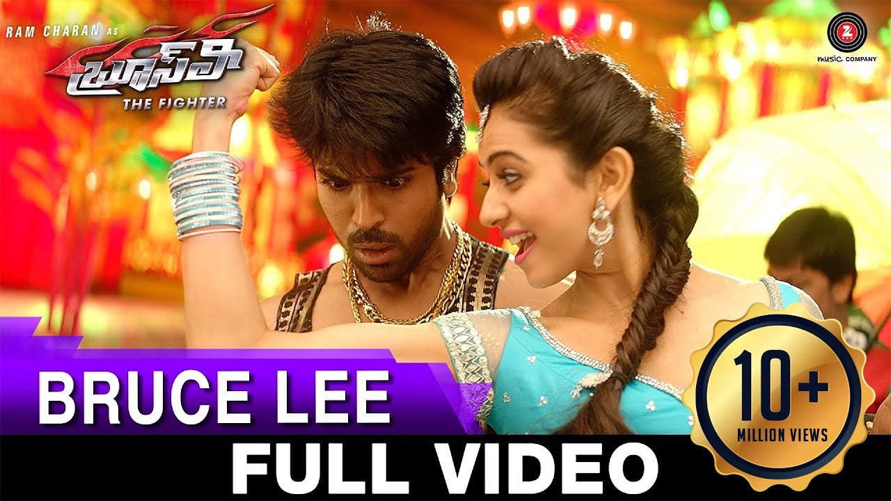 Bruce Lee Lyrics  | Bruce Lee The Fighter | Brahmanandam, Kriti Kharbanda, Rakul Preet Singh, Ram Charan Teja | Sameera Bharadwaj, Simha | S Thaman
