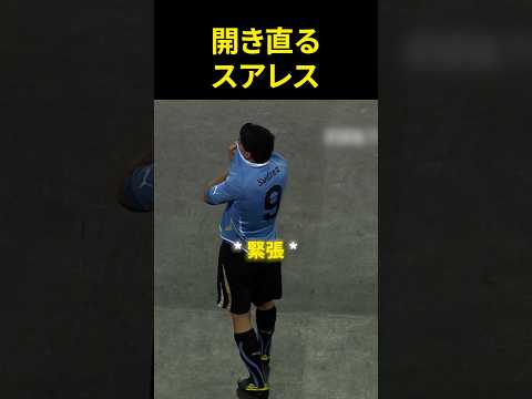 開き直るスアレス