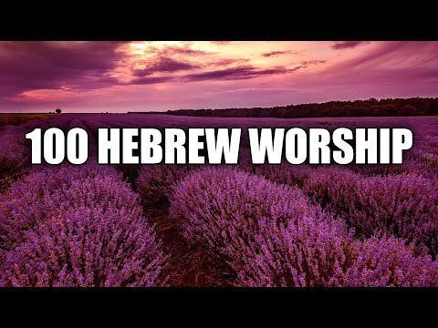 100 Hebrew Whorship - Christian Inspirational Music