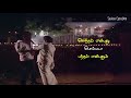 Samikaley Samikaley Sontha Katha Kelunga Whatsapp Status Tamil Sad Status Ilayaraja Hits
