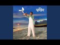 Tomar Amar Prem