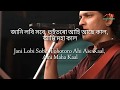 POLITICS NOKORIBA BONDHU Lyrical Video Assamese English Lyrics Zubeen Garg