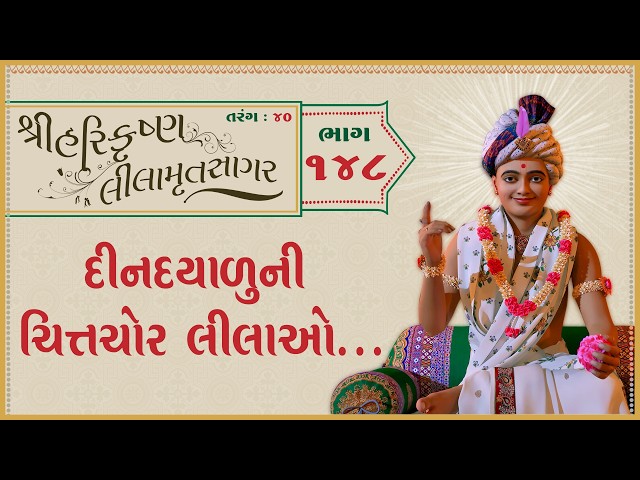 Dindayaluni Chittchor Lilao...