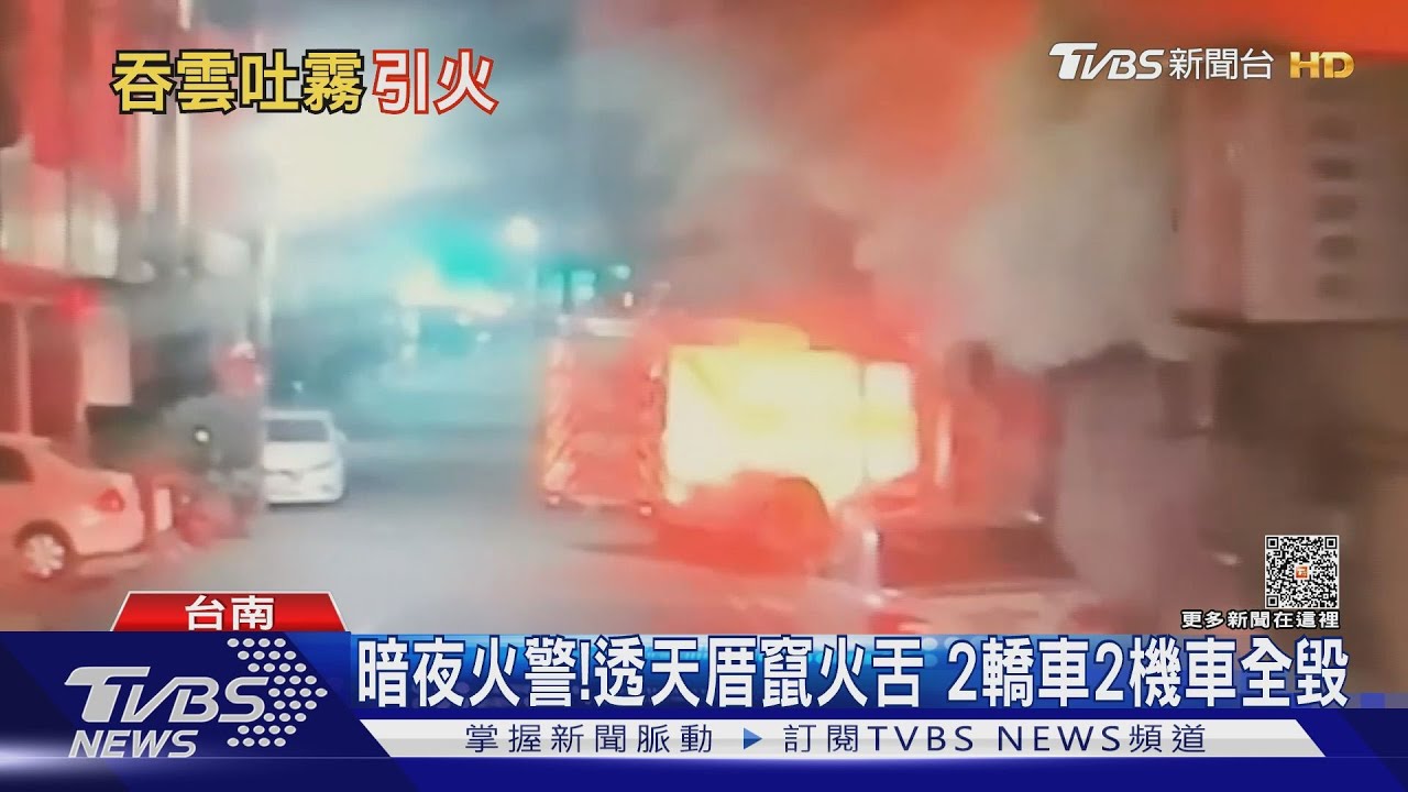 前一天謊報民宅連2天傳火警!屋主妻子全身燒燙傷