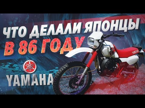 Обзор 2T некрояпонца Yamaha DT200R 1986 года! Передовые технологии!