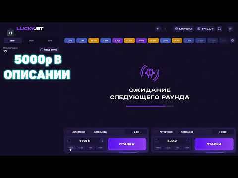 КАК ПОДНЯТЬСЯ С 1 000р В LUCKY JET 1WIN | ЛАКИ ДЖЕТ 1ВИН 2