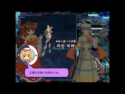 Touhou RSS - Stage 5 No Miss Clear!