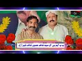 PPP MPA Shah Hussain Shah Ppp Mpa Shah Hussain Shah Syedpur