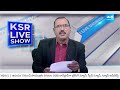 KSR Paper Analysis: Today News Papers Top Head Lines | 21-05-2024 | KSR Live Show |     @SakshiTV - Video