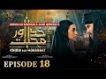 Khuda Aur Mohabbat Season 3 Episode 18 Feroze Khan Iqra Aziz God And Love