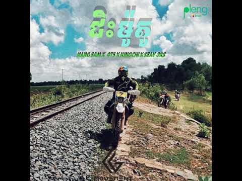 Nang Sam - MOTO ( ជិះម៉ូតូ​)ft. 4T5 x KingChi x Seav JKS  [Official Audio]