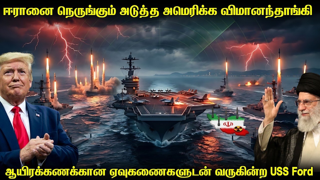 ஈரானின் மீது தாக்குதல் தொடுக்க தொடங்கியது அமெரிக்க