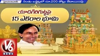 CM KCR Review Meet on Yadadri Temple Development | Orders for Faster Work Completion - V6 News