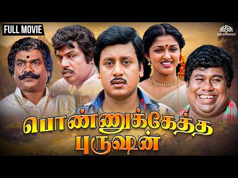 Ponnukkeetha Purushan