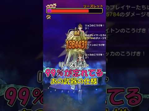 「メガモンリーズレット攻略！忘れられた武器の真価とは？」