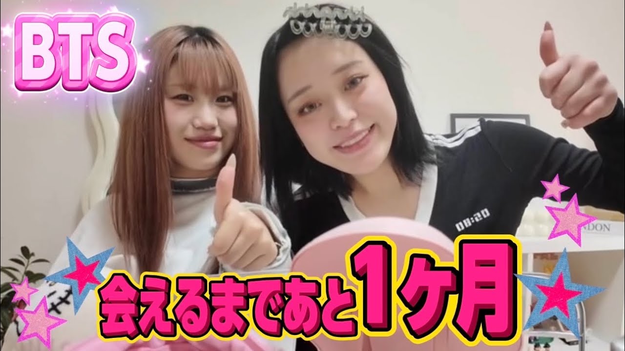 【BTS】オタク姉妹がただただバンタンの話をする‼️早く会いたいな⤴️⭐️