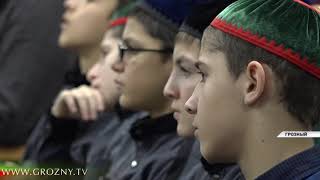 В Чечне прошел конкурс на лучшее чтение Корана памяти Ахмата-Хаджи Кадырова