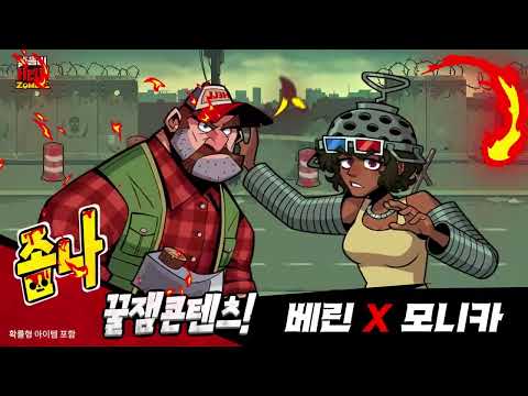 헬좀비: Hell Zombie Defense
