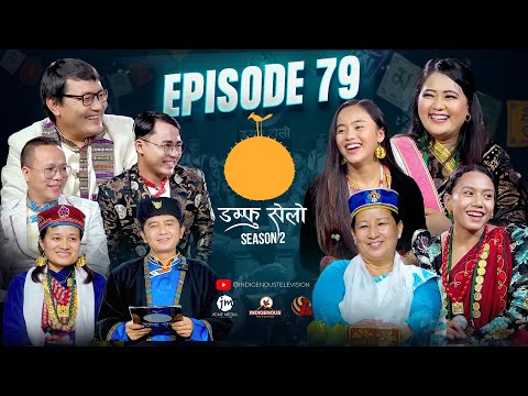Damphu Selo S2 EP 79 - Pasang Lama & Kajal Bomjan Tamang | Ganga Jamuna