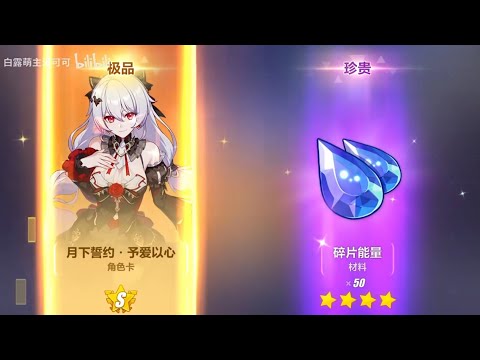 | Gacha Time | - KHÔ MÁU VỚI BANNER "LUNA & Stigmata + Weapons " (honkai 7.0)