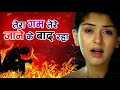 Mat Marna Bewafa Sanam Ke Liye