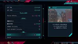 PS5スパイダーマンテスト配信
