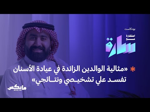 Mics مايكس