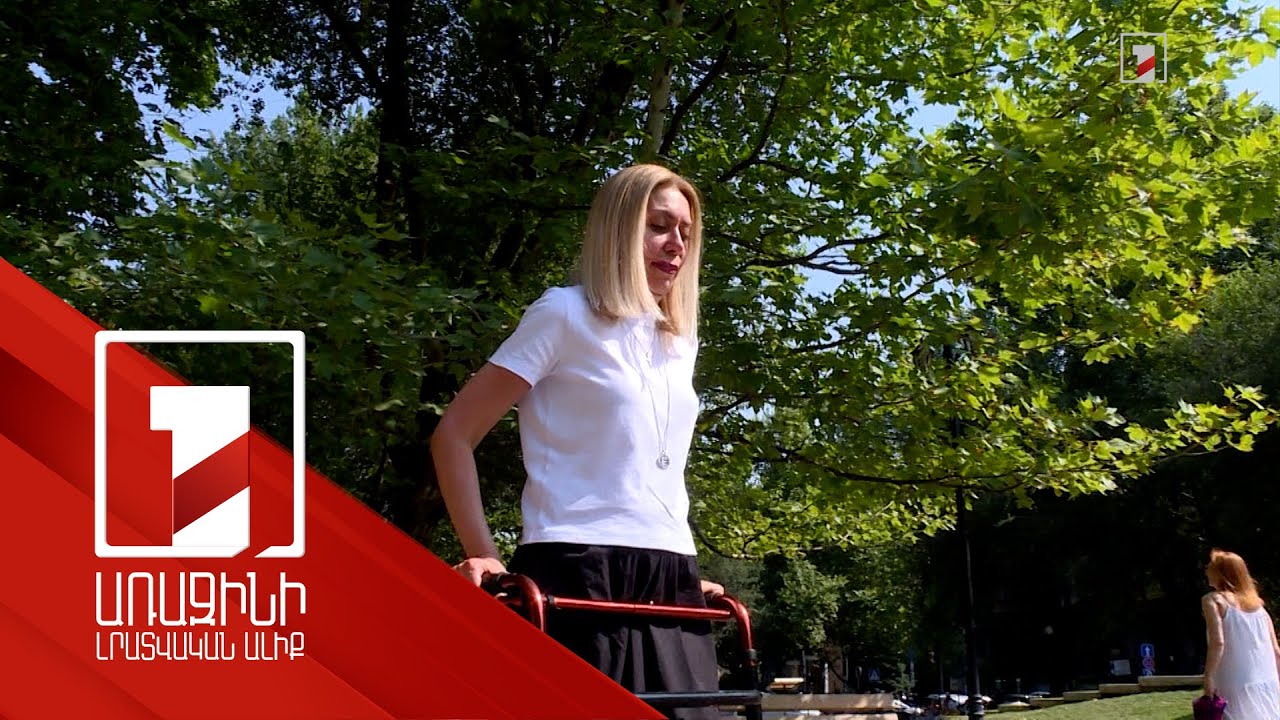 Ցրված սկլերոզ ունեցողների թիվը տարեցտարի ավելանում է. պետությունը մինչև օրս 800 մլն դրամ է տրամադրել