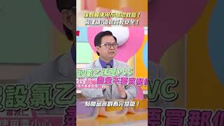 保鮮膜使用不當恐致癌？！【#醫師好辣】#shorts #保鮮膜 #癌症