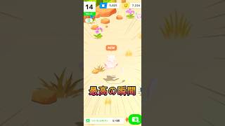 ポケスリ史上最高の瞬間だ!!【ポケモンスリープ/Pokemonsleep】#Shorts #ポケットモンスター #ポケモンスリープ #寝起き