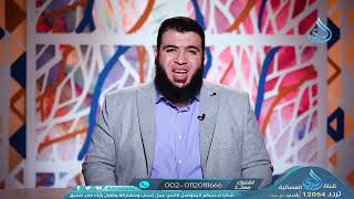 صورة استجماع اليقين | حلول قرآنية | الدكتور شريف طه يونس | ح 12