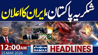 Iran US Talks Update | Iran Praises Pakistan Role| 12:00 AM News Headlines | 25 March 2026 |SAMAA TV