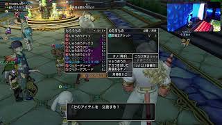 ドラゴンクエストXオンライン真夜中の配信室【生でグダグダいかせて】#３